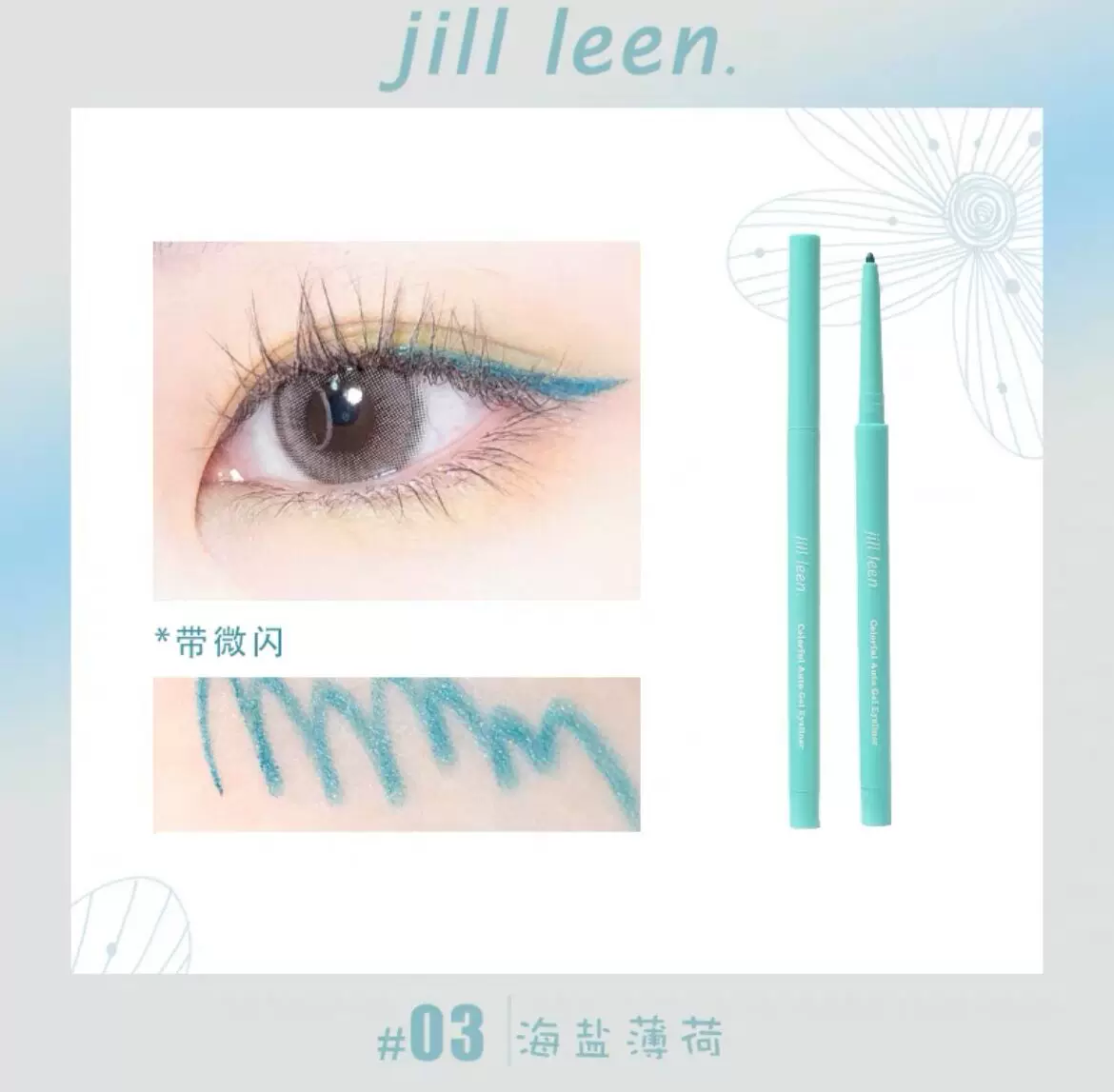 [鑺嬬传涓嬬溂鐫戠偣缂€浠欏埌涓嶈jill leen鏋佺粏鐪肩嚎鑳剁瑪椹崱榫欎笉鑴卞椤烘粦]