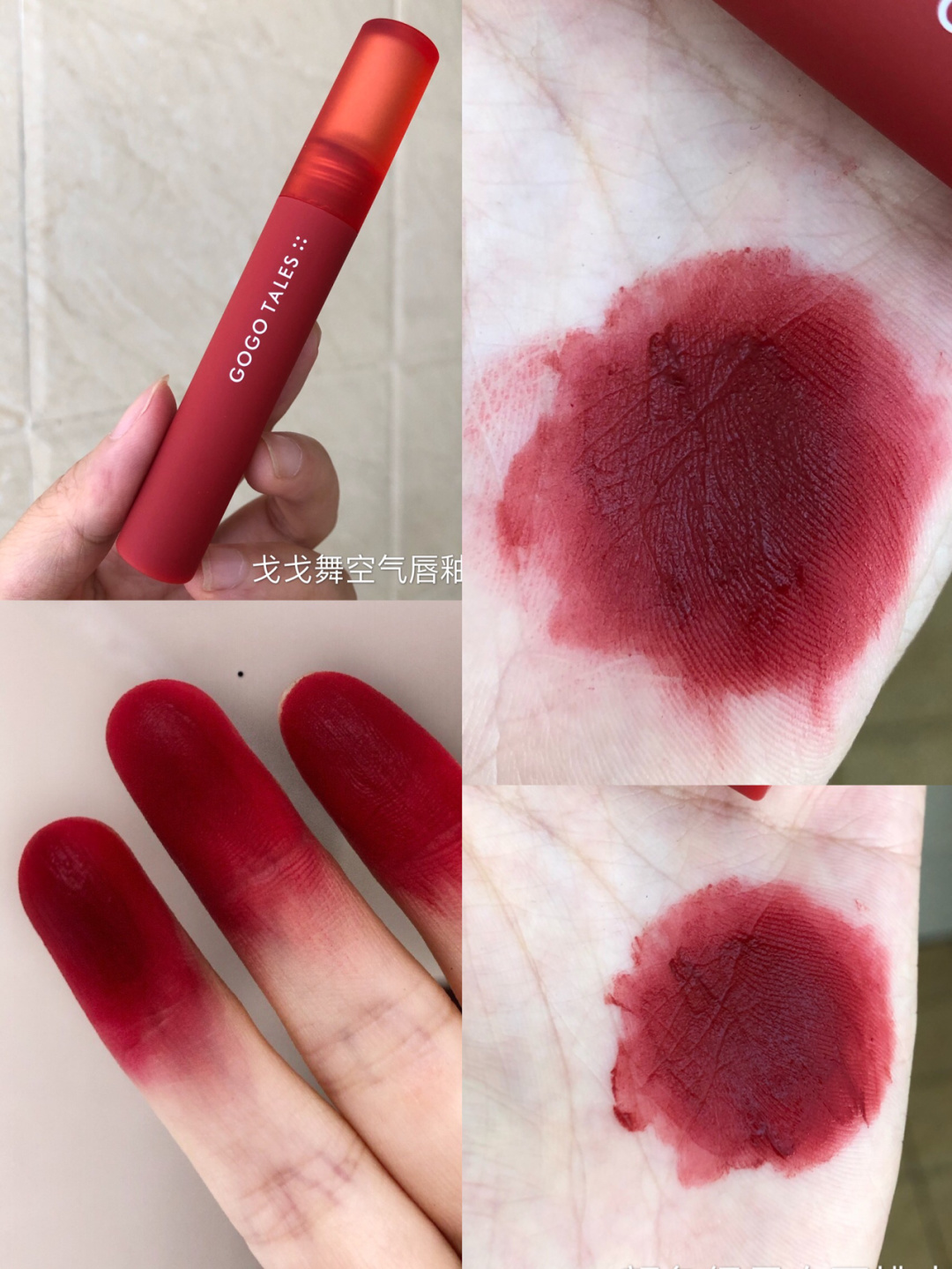 Treasure trove can't hide gogotales gogolo dance air softly foggy lip glaze 305 #