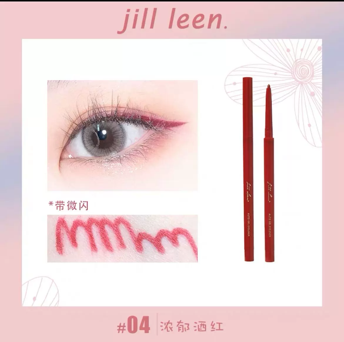 [鑺嬬传涓嬬溂鐫戠偣缂€浠欏埌涓嶈jill leen鏋佺粏鐪肩嚎鑳剁瑪椹崱榫欎笉鑴卞椤烘粦]