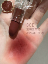 I can apply 3CE transparent lipstick for a Week 3ce transparent lipstick spoken to me red Brown