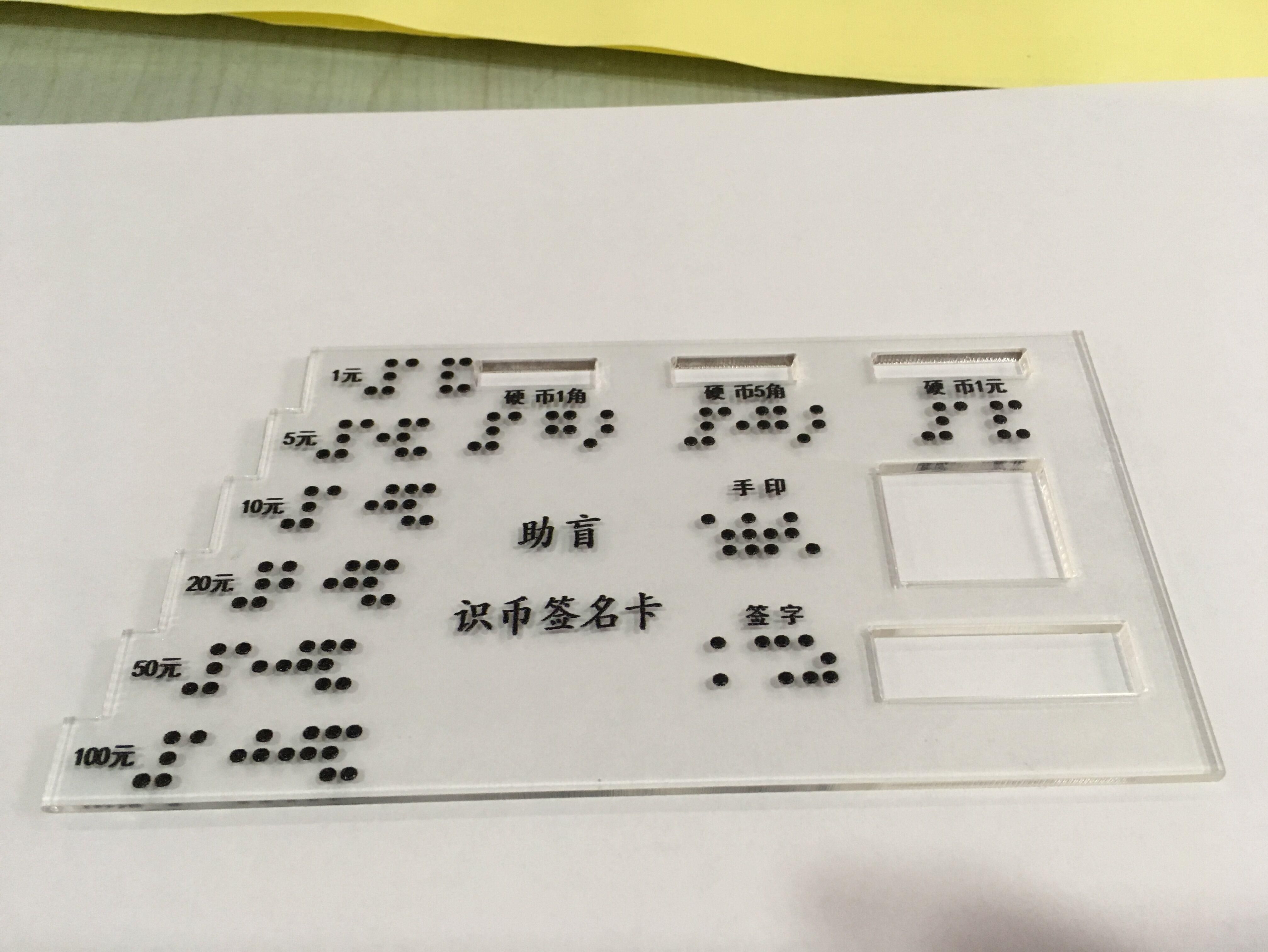 Bank Aids Blind Cards Generic customized Farmers' Blind Blind Identification Card Braille Blind