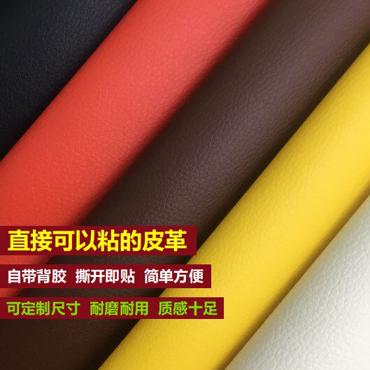 Sofa Leather Jacket Renovated Sofa Leather Bed Renovation Repair Patch Car Interior Refitted Hotel Background Soft Bag Holder Leather