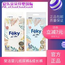 Aiyingdao Feijie Diapers Pull-up Pants Baby Baby Male and Female Baby Special Growth Pants Ultra-thin Soft and Breathable