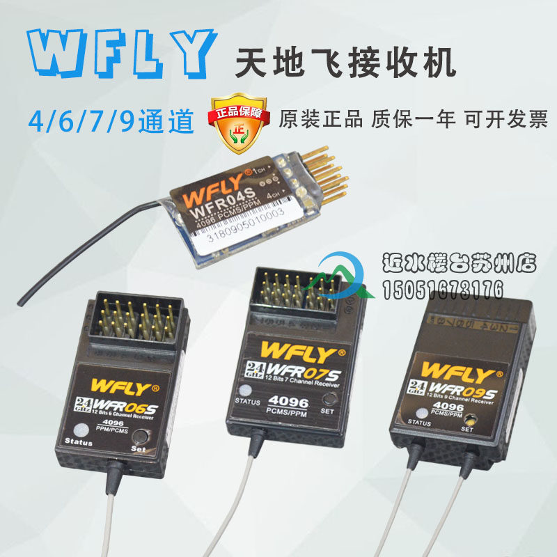 WFLY Universe Flying Original receiver 4 Channel 6 7 9 Tombs sbuswbus Mini transmitter Universal
