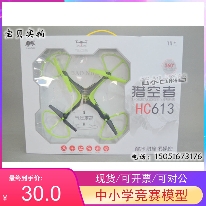 Hot sale Aviation model toy accessories Air hunter four axis UAV original lithium battery 3 7V 400mAh