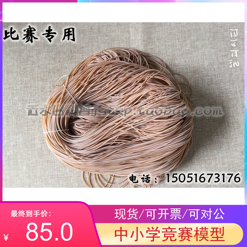 Domestic oak gluten one kg price 1*1 1*2 brown high elastic ultra-elastic oak model model used