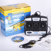SM2000 model simulator aircraft with Chinese version G76 Phoenix 54 can upgrade networked primary
