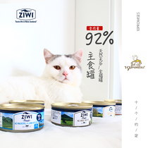 New Zealand ZIWI peak cat staple food can natural grain-free beef lamb cod young cat full cat canned cat