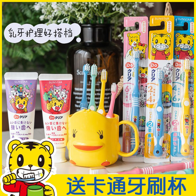 Japanese chocolate children's toothbrush soft hair 1 - 2 - 3 - 4 - 6 years old baby hairy baby baby baby baby baby baby's baby's milk toothbrush 1 and a half