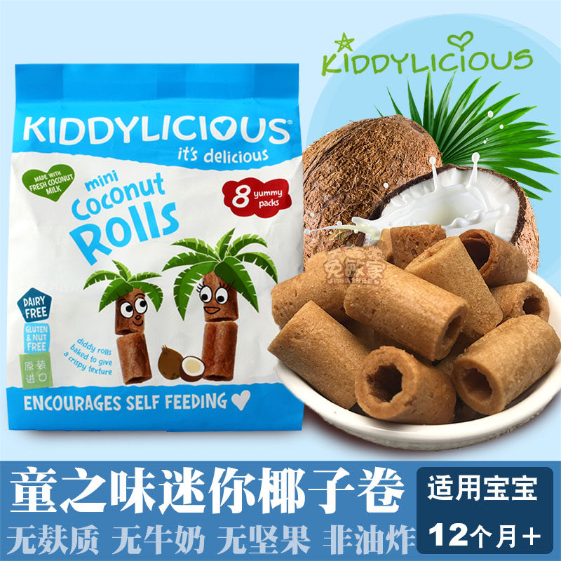 Gluten-free glutenfree British baby baby baby mini coconut roll snacks add 54g