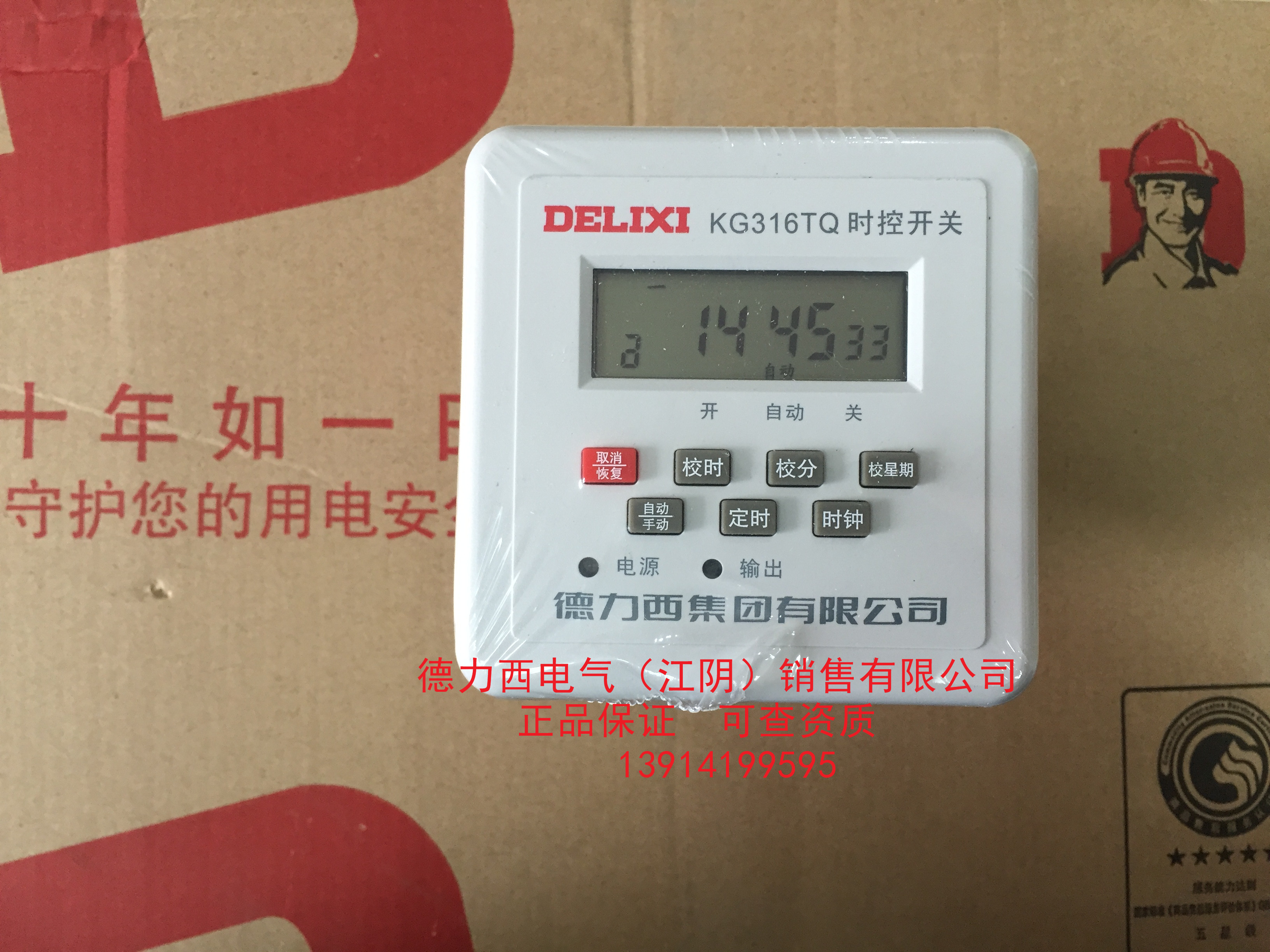 (Jiangyin) Authorized Level Agent Deforce West Time Control Switch KG316TQ Timing Time Controller