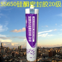 Guangzhou Baiyun SS650 neutral silicone sealant waterproof exterior wall doors and windows silicone 300ml 500ml