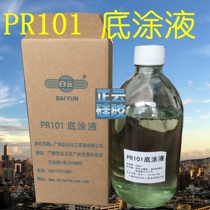 Guangzhou Baiyun PR101 Silicone sealant primer Glass glue Curtain wall structure weather-resistant glue special primer