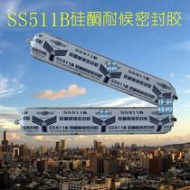 Guangzhou Baiyun SS511B silicone weatherproof sealant Curtain wall glue Waterproof silicone weatherproof glue