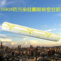 Guangzhou Baiyun SS818 anti-pollution silicone weatherproof sealant Curtain wall anti-pollution sealant weatherproof glue