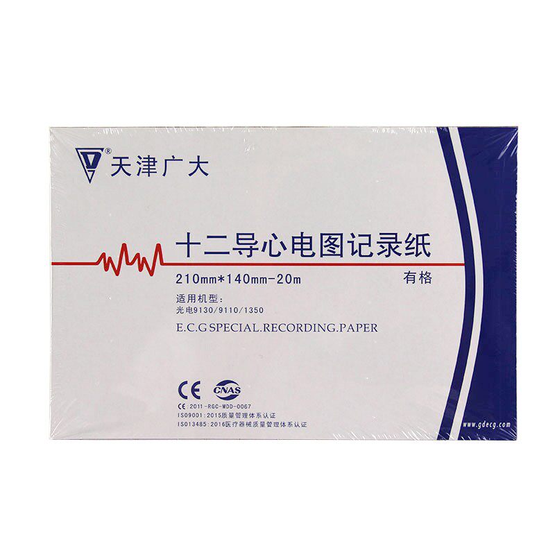 天津广大210mm*140mm-20m心电图机打印纸心电图纸有格心电记录纸