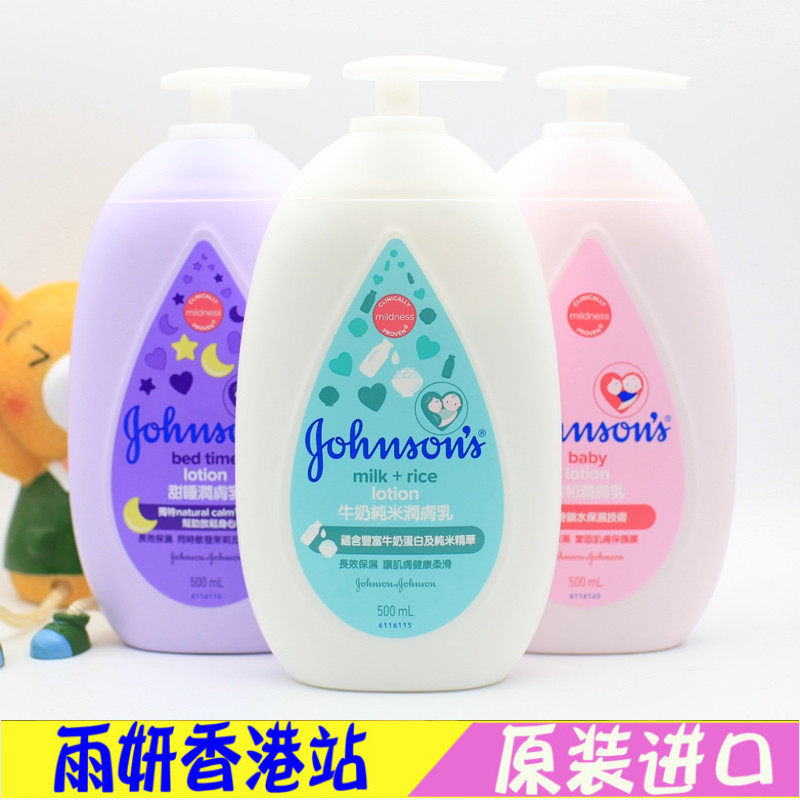 Hong Kong version of Jiao Sheng Body lotion 500ml Baby baby milk Jiao Sheng body milk moisturizing moisturizing portable pack
