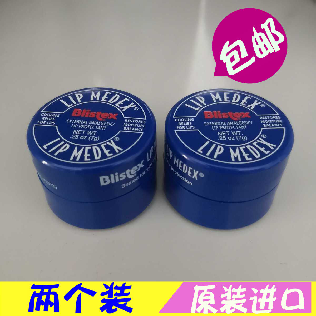 2 packs of blue lip lip balm 7g moisturizing and anti-cracking