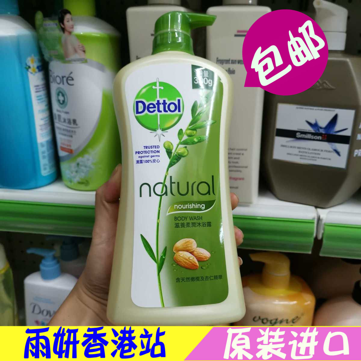 Port Edition Drop-in body lotion 950g nourishing and soft with natural olives and almond essence body lotion moisturizing moisturizing