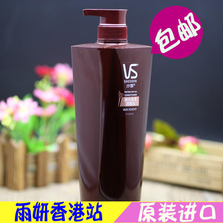 Hong Kong Version VS Sassoon Conditioner Hair Lotion Colour, Glow, Repair, Hydrate and Moisturize 750ml
