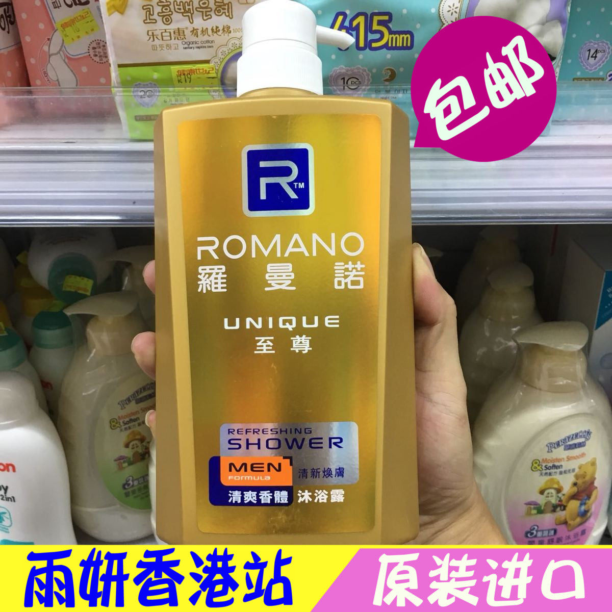 Hong Kong version of Romano Body Wash 600ml Supreme fresh skin rejuvenation