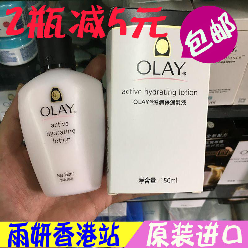 Hong Kong Purchasing Olay Yulan oil nourishing and moisturizing lotion 150ml moisturizing and repairing face cream moisturizes the skin 