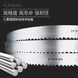 Германия Канма импортировала двойной металлический зигзаг 3505 металлическая машина для резки пилы с SAWDR 4115 Fenggang в соответствии с полосками