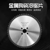 Импортированная цементированная карбида круглая пила.