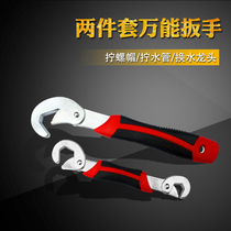 Universal wrench two-piece set special price faucet wrench live mouth wrench household hardware pipe pliers tool set