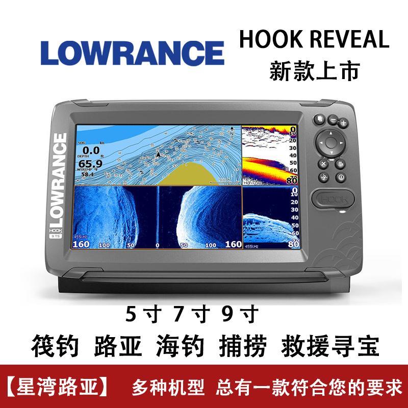 Lawrence LOWRANCE HOOK REVEAL 5X 7 9 Explorers Rafts Fishing Lujah Sea Fishing New