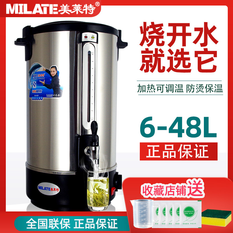 Merlette 304 electric heating bucket electric heating kettle commercial thermal insulation boiling water bottle Anhua black tea bucket device