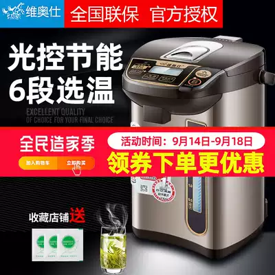 Vios BM-50ET6 electric hot water bottle 5L thermal insulation household automatic 304 stainless steel thermostatic kettle