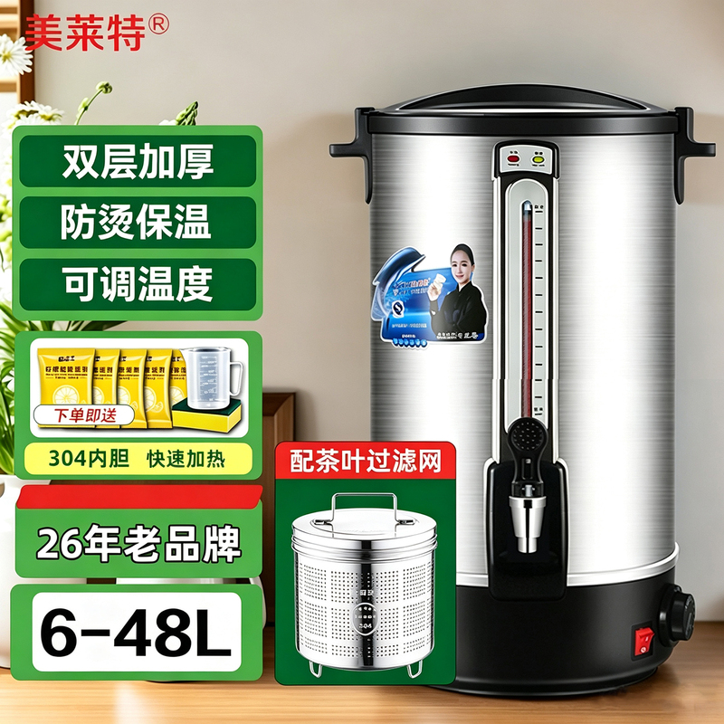 MILATE Commercial 304 Stainless Steel Electric Heating Water Bucket Kettle Tea Brewing Bucket Insulated Water Bottle