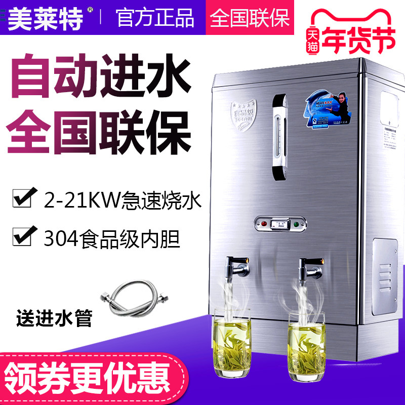 Meilite electric water heater Commercial automatic water heater 20L30L40L60L80L electric water heater
