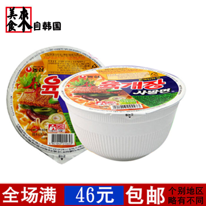 imported ramen noodles