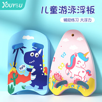 Water board childrens float board adult beginner swimming float board back float learning swimming auxiliary equipment