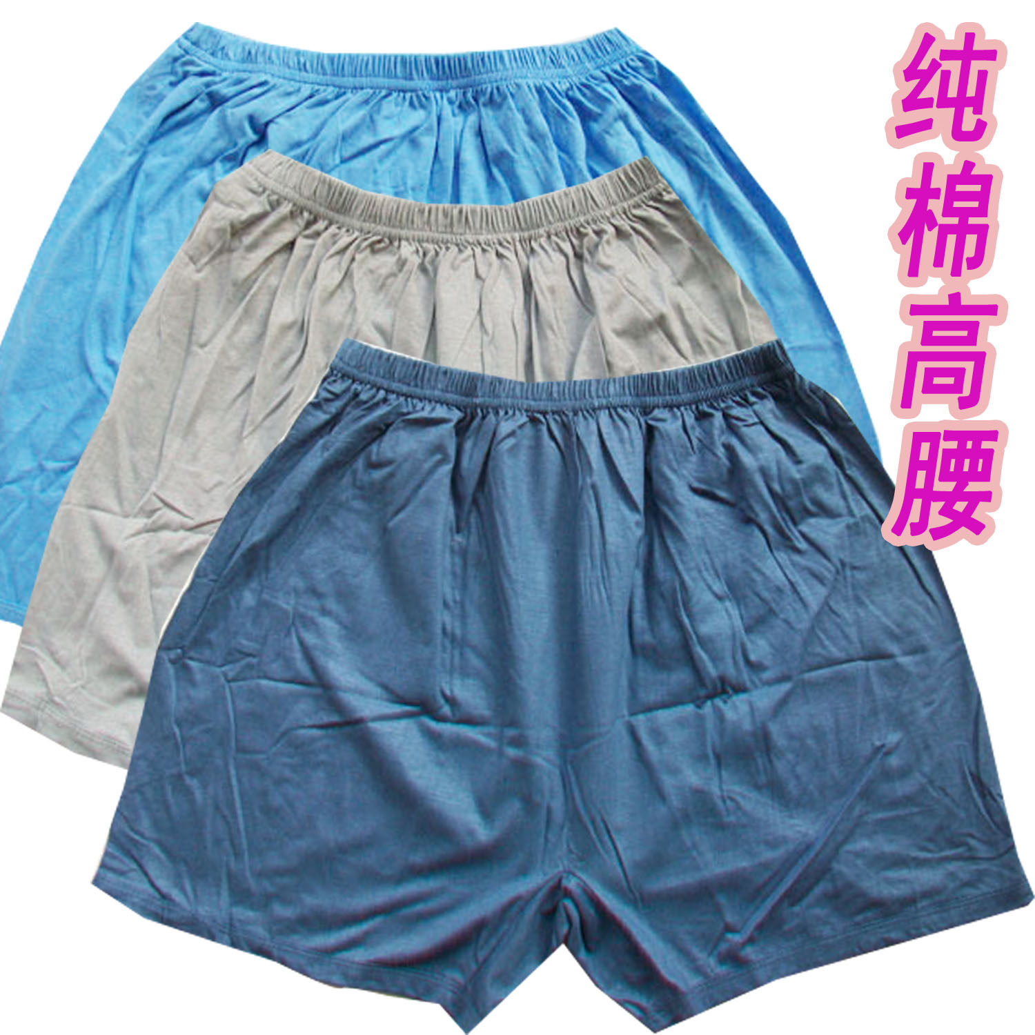 Middle aged flat angle 4-foot underpants men's gaFat increase full cotton high waist pure cotton 10 pieces