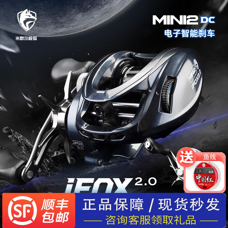 Michelle Jihu Mini2Dc Electromagnetic Brake I-Fox2.0 Intelligent Water Drop Reel for Fine Bait and General Use