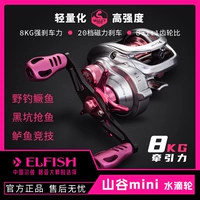 Скорость Valley mini 8.1 для общего использования с небольшими наживками.