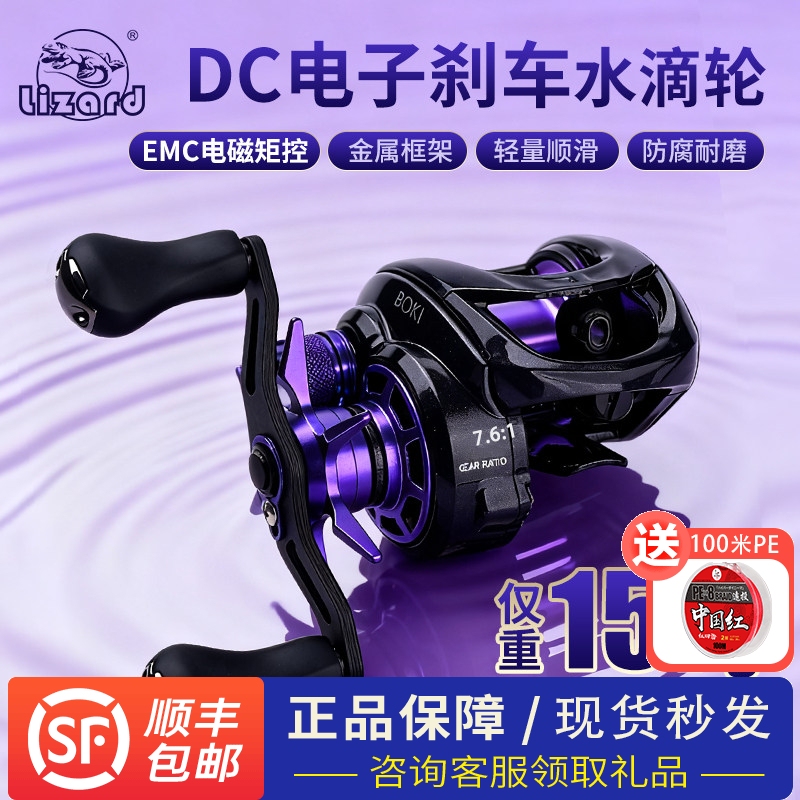Kemei Longmailon Impact Pro Dc Baitcasting Reel with Smart Electronic Brake and Noise Reduction for Long-Distance Casting