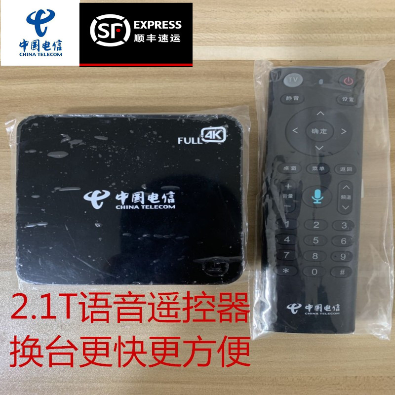 Jiangsu Telecom TV sets box 4K ultra high Qing ITV Internet ZTE ZXV10B860AV1 1-T Huawei