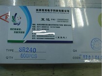 Rectifier diode SR240 high quality Schottky RG Rugao (7 5 yuan 50 only)detachable