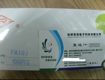 Factory direct sales of high-quality fast recovery diode FR107 in bulk (7 yuan 100 pcs) can be disassembled and sold with 3 diamonds