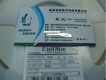 Thick sound resistor 0603 1 5K 1K5 SMD resistor 1%5K disc 15 disc resistor full range