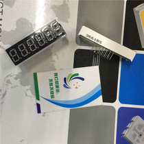 LED digital tube 6 digits 0 36 inch six digits super bright red LED digital display module Gongyang 3661BS