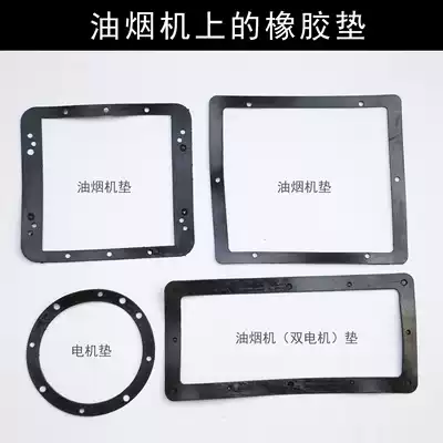 Hood accessories air outlet check valve base rubber pad and motor leather gasket sealing ring can be purchased in bulk