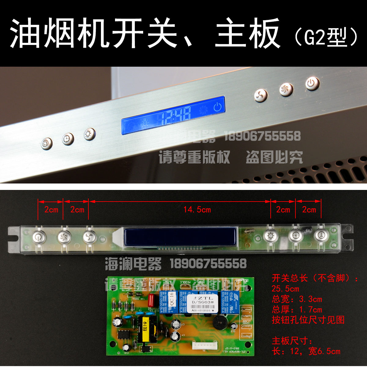 New G2 Switch Accessories Switch Main Board 6 - key 7 - line with display light touch