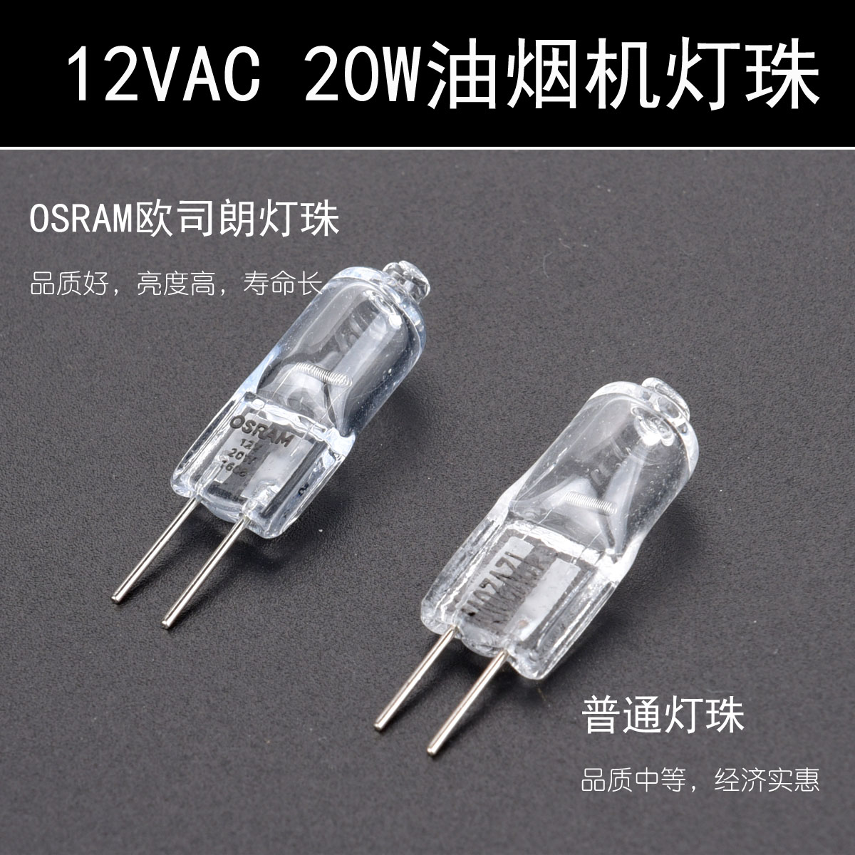 Range Hood Halogen Lamp Bulb Quartz Light Bulb wick Wick Pin Spotlight 20W AC12V