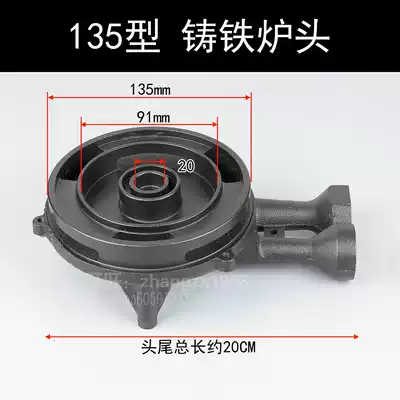 135 type embedded stove head pig iron iron stove stove accessories LPG gas universal type