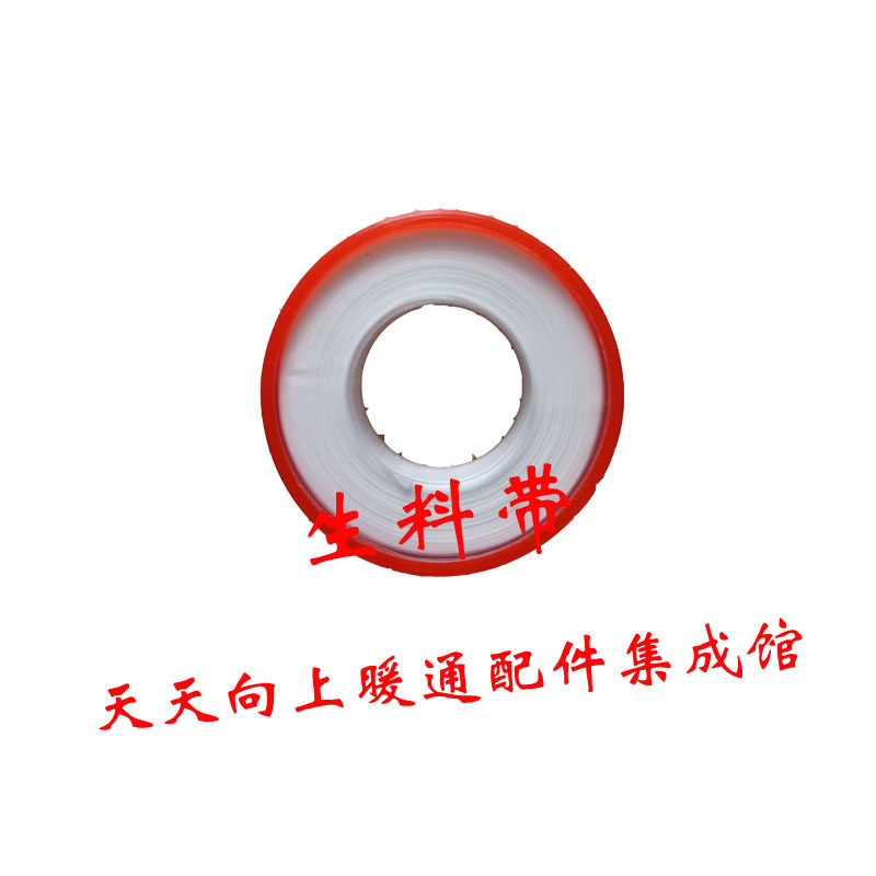 Faucet sealing raw material belt waterproof raw tape sealing tape waterproof tape
